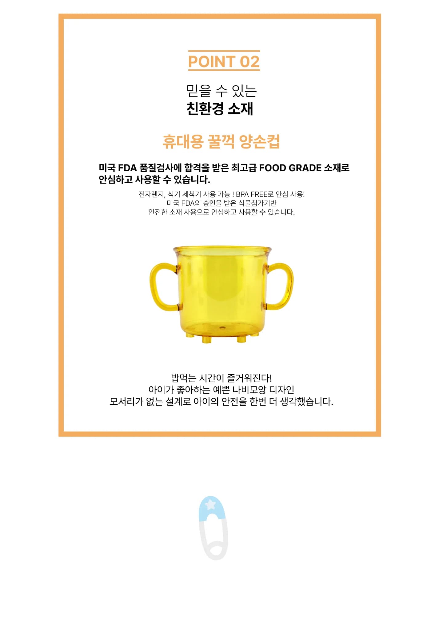 꿀꺽숟가락-휴대용 꿀꺽컵