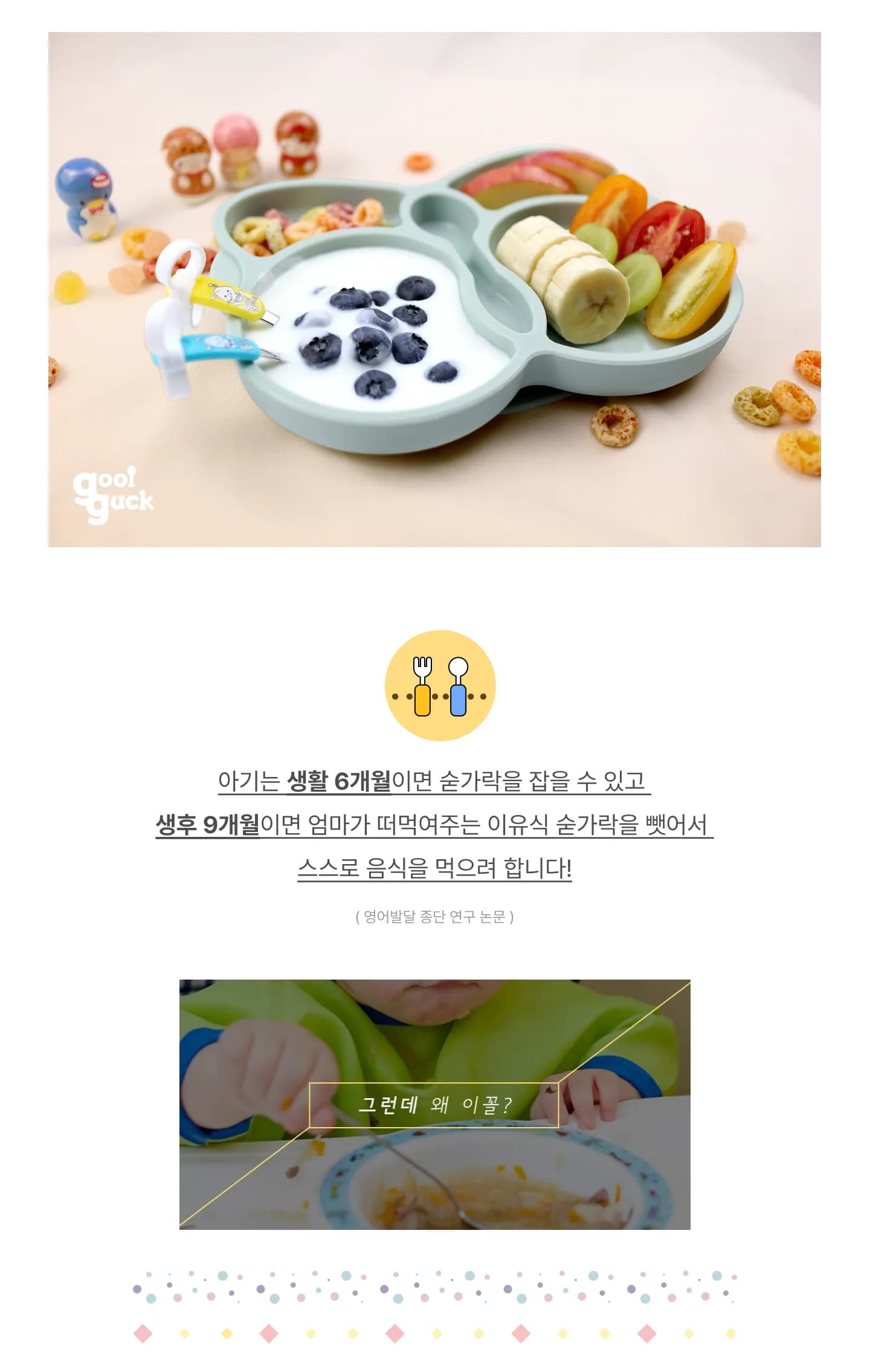 꿀꺽숟가락-1단계 포크