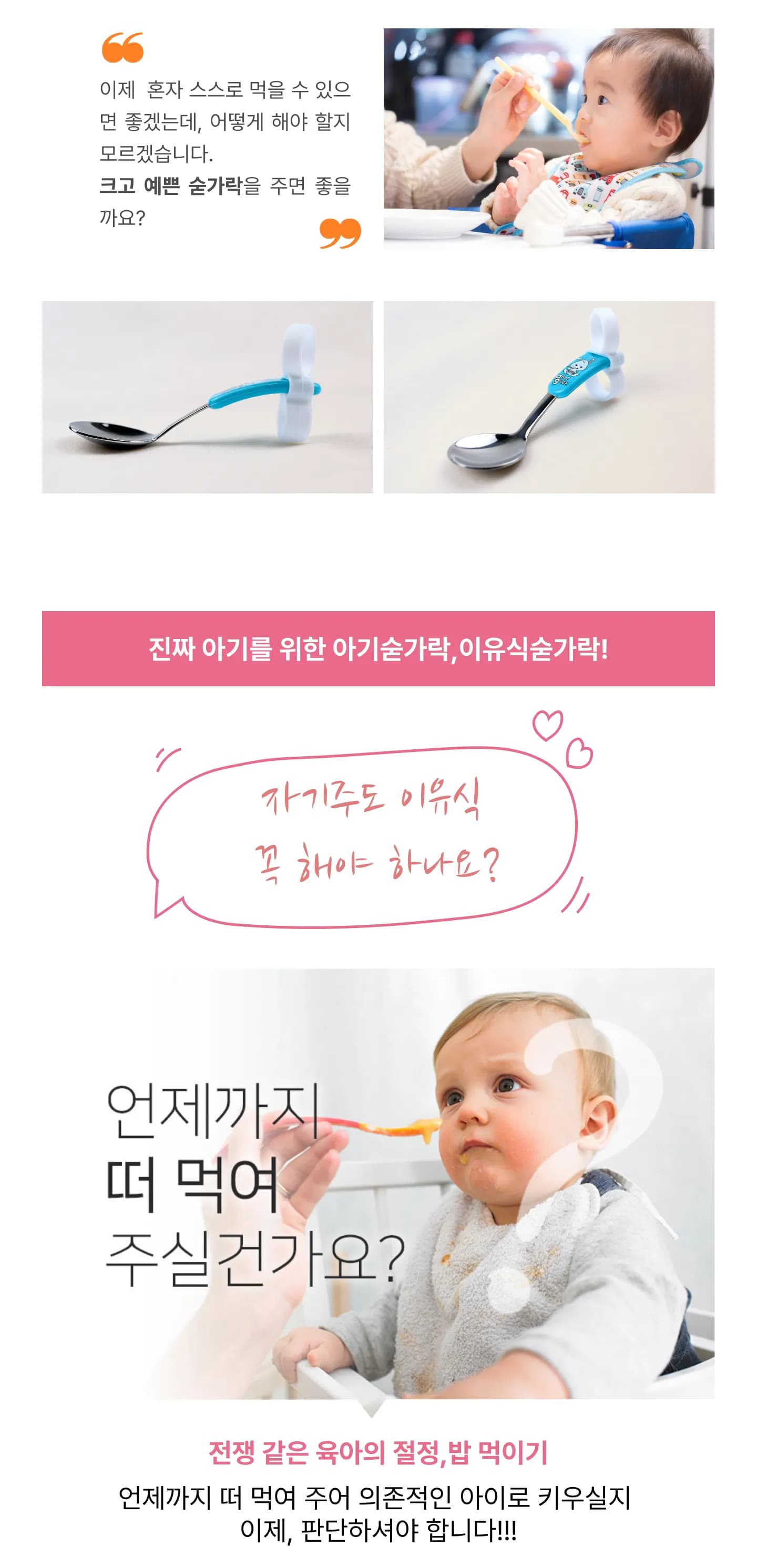 꿀꺽숟가락-1단계 포크