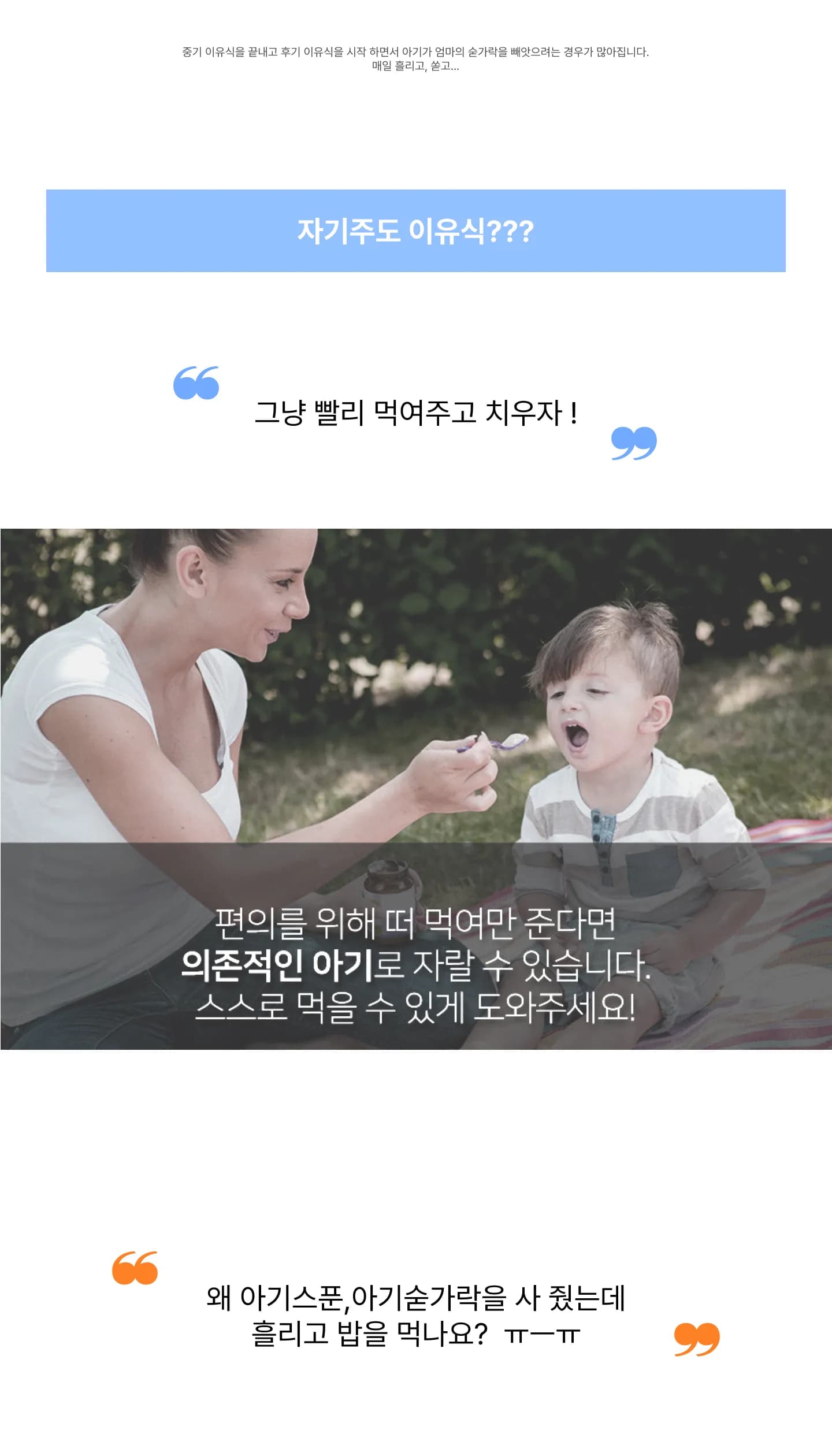 꿀꺽숟가락-1단계 포크