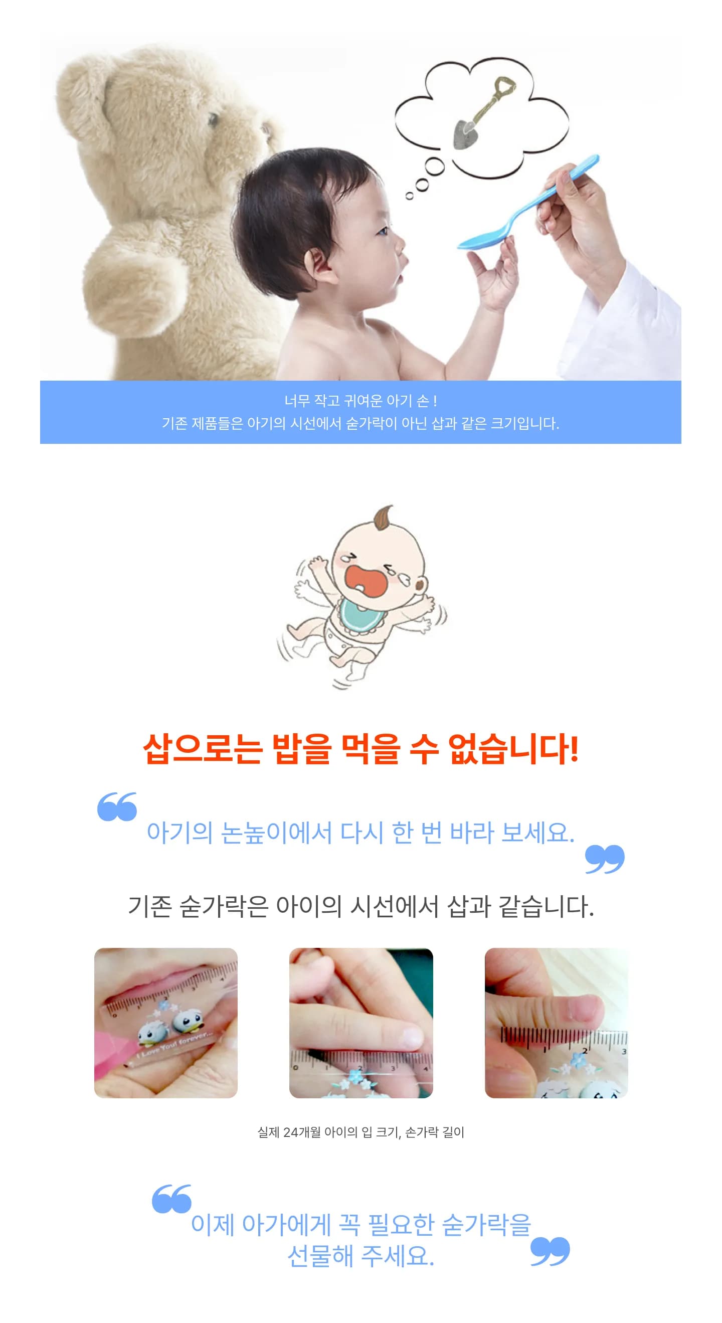꿀꺽숟가락-1단계 포크