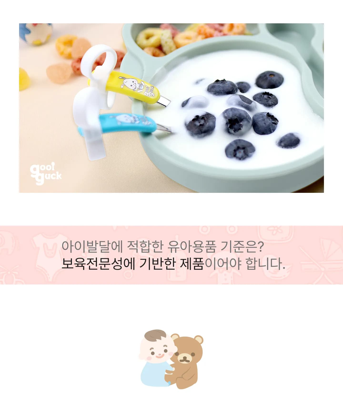 꿀꺽숟가락-1단계 포크
