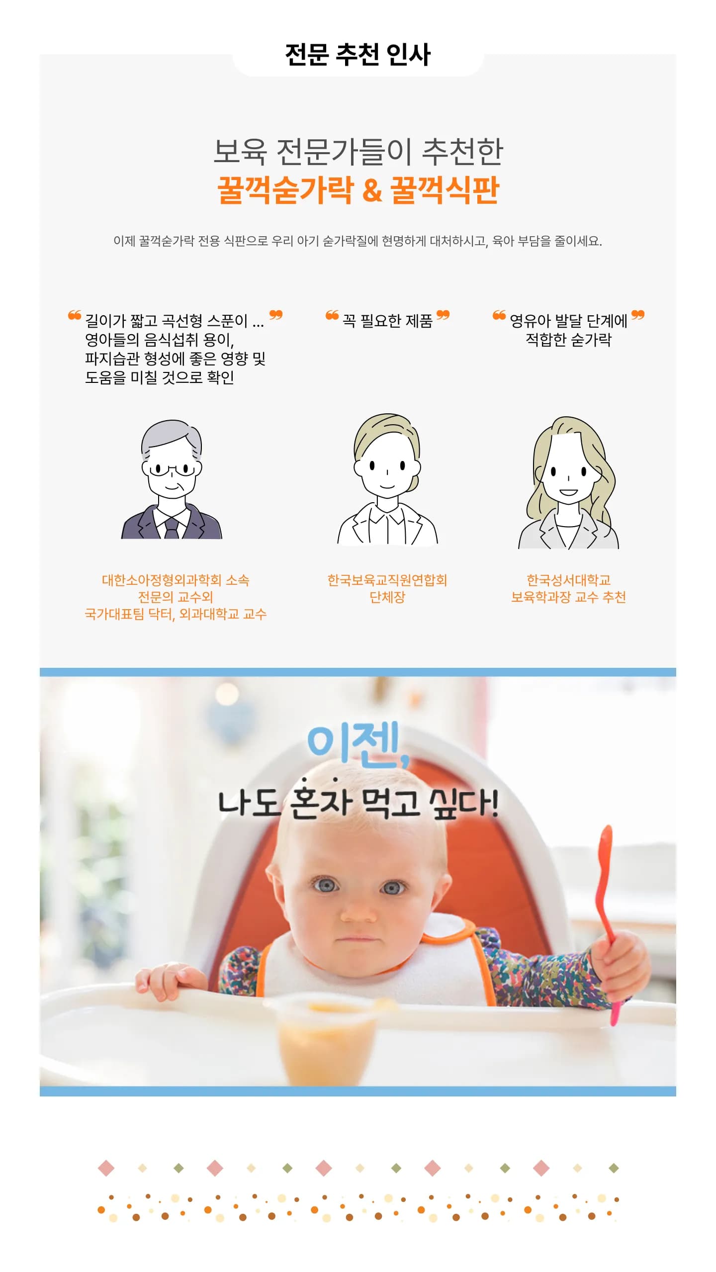 꿀꺽숟가락-1단계 포크