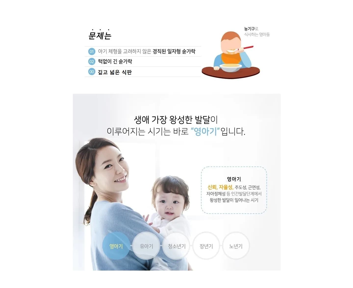 꿀꺽숟가락-1단계 포크
