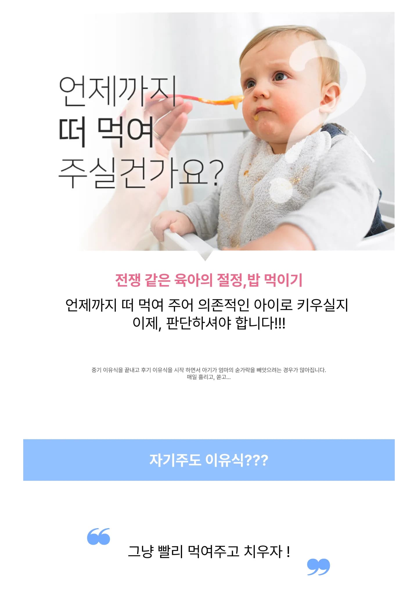 꿀꺽숟가락-1.5단계 숟가락