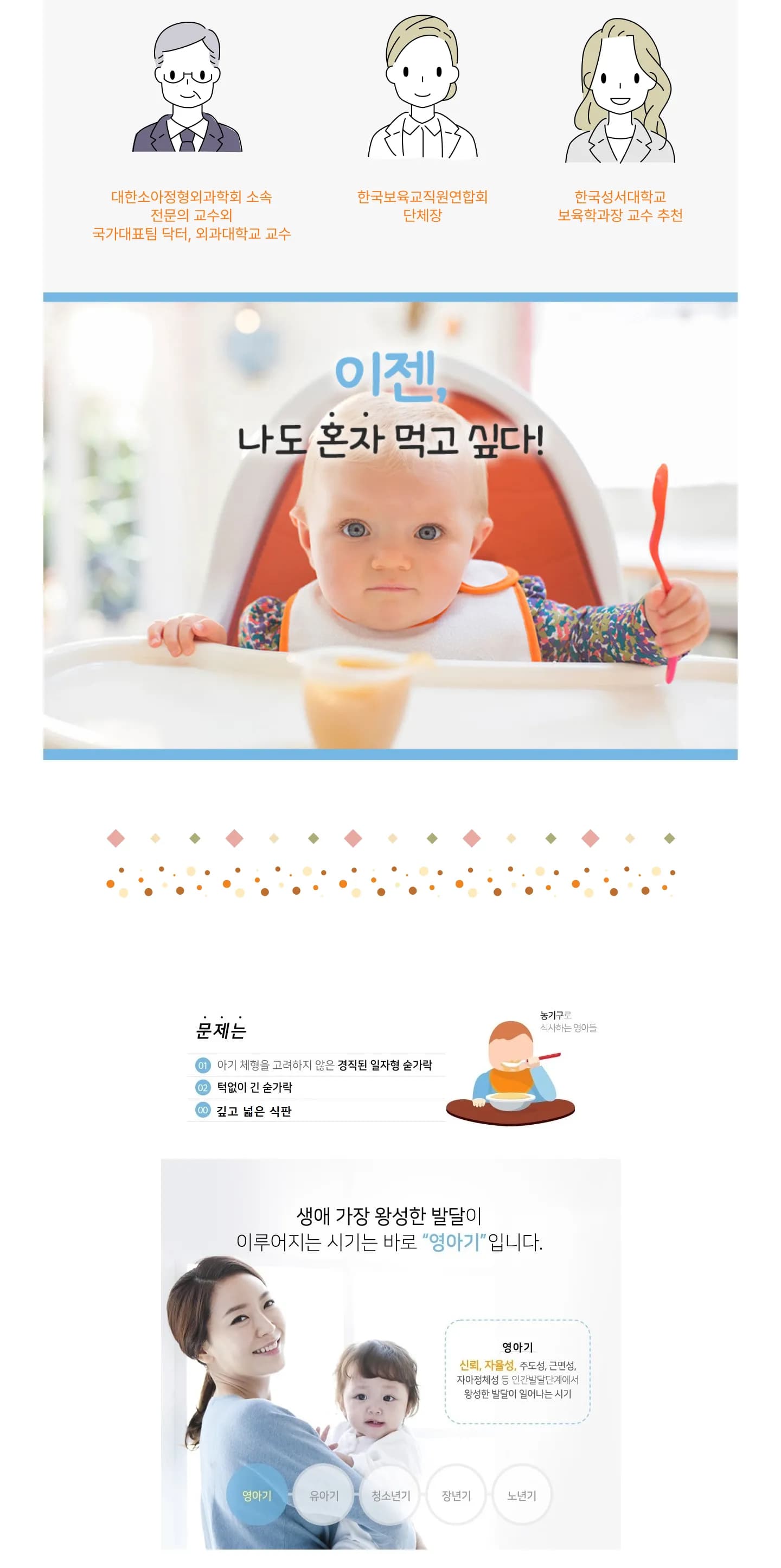 꿀꺽숟가락-1.5단계 숟가락
